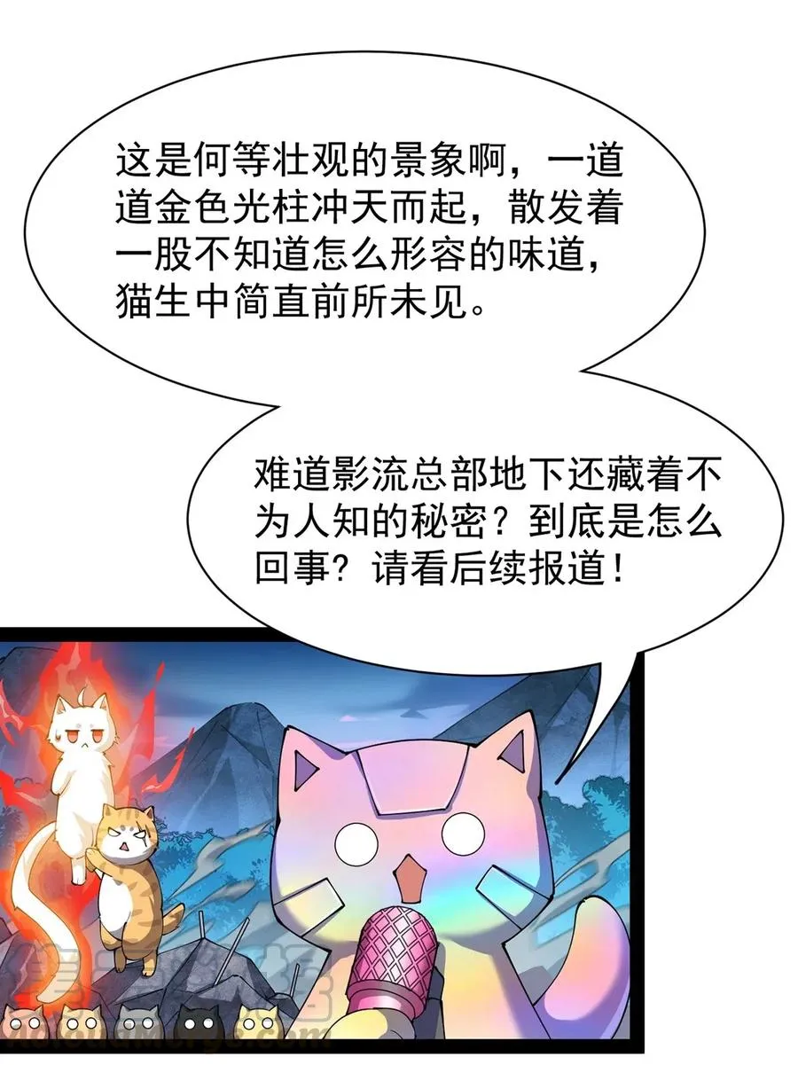 074 天上掉下个江妹妹 第9页