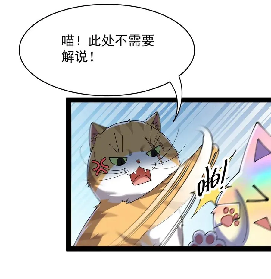 074 天上掉下个江妹妹 第10页