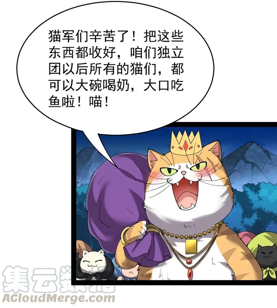 074 天上掉下个江妹妹 第13页