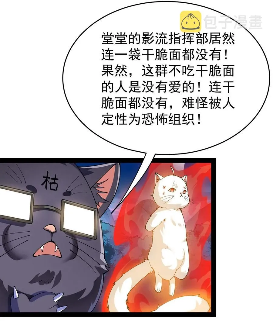 074 天上掉下个江妹妹 第15页
