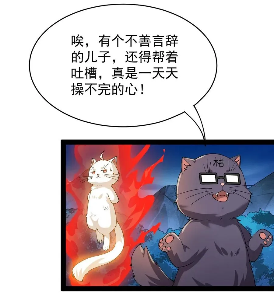 074 天上掉下个江妹妹 第16页
