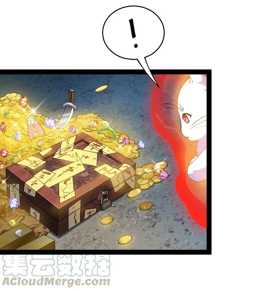 074 天上掉下个江妹妹 第17页