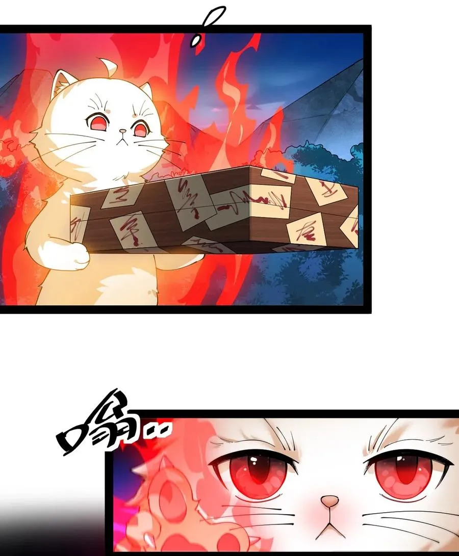 074 天上掉下个江妹妹 第19页