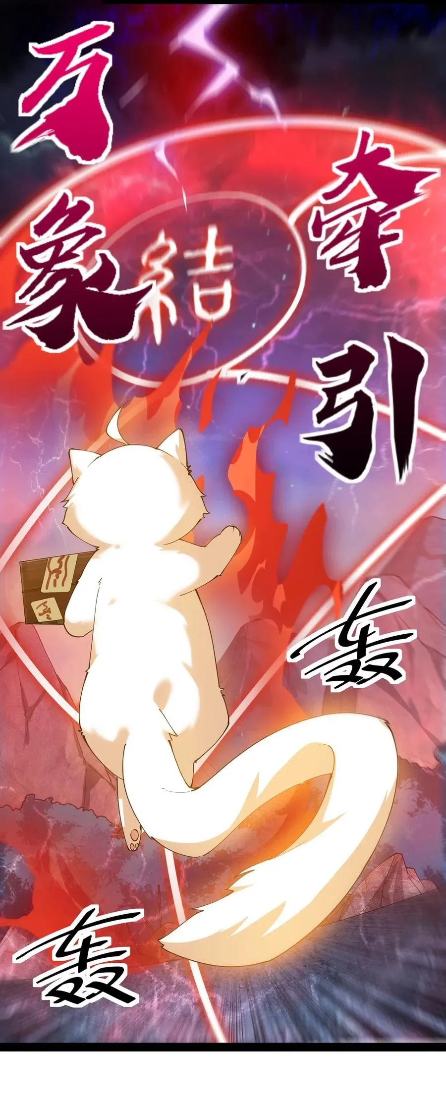 074 天上掉下个江妹妹 第20页