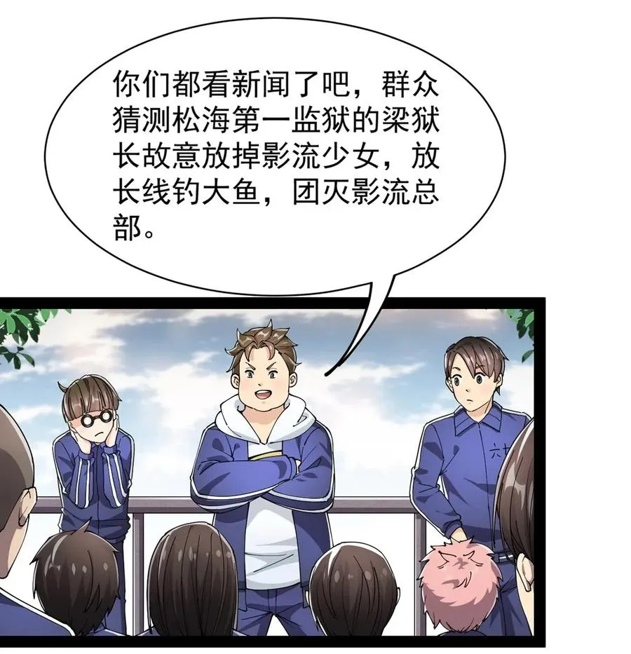 074 天上掉下个江妹妹 第40页