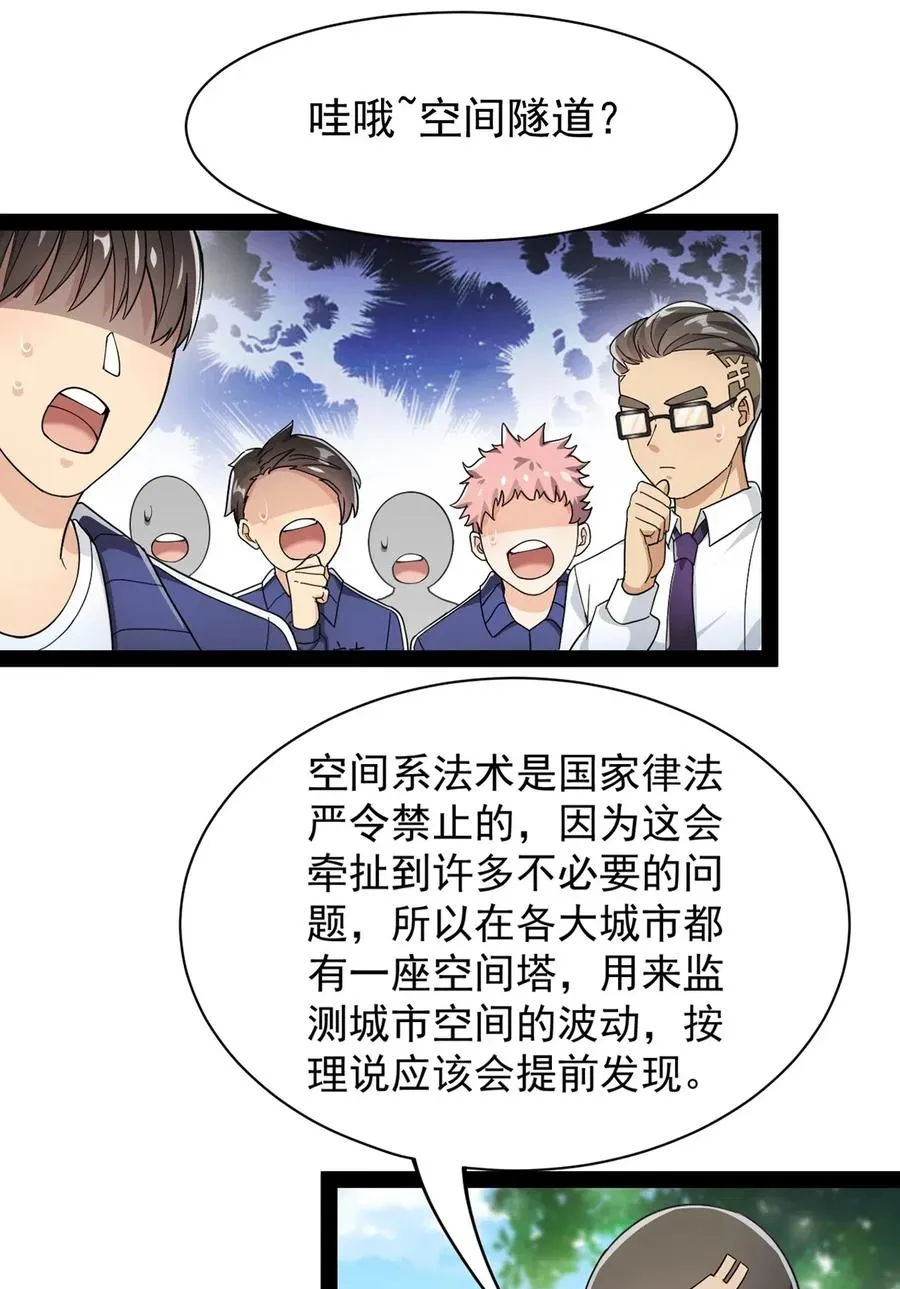 074 天上掉下个江妹妹 第42页