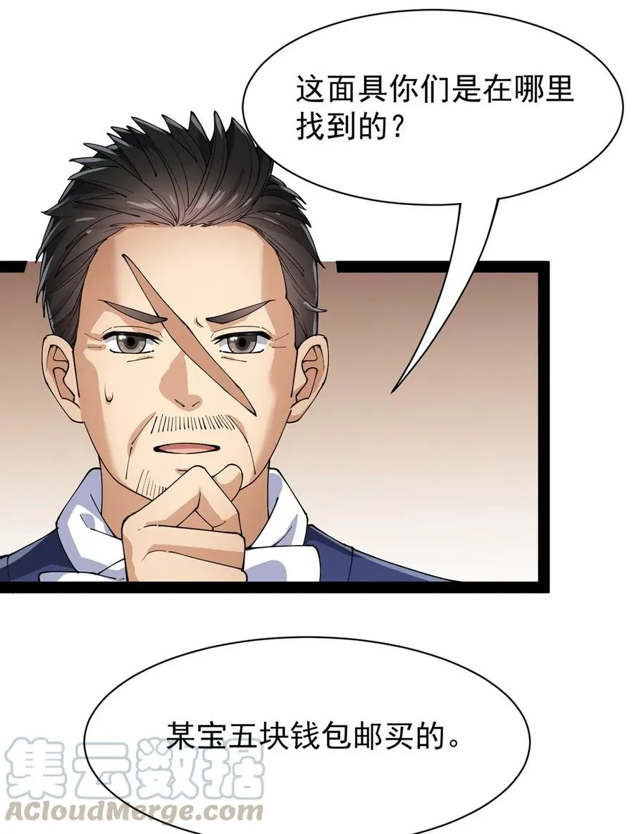 075 好兄弟就要一起灌溉爱的果实 第13页