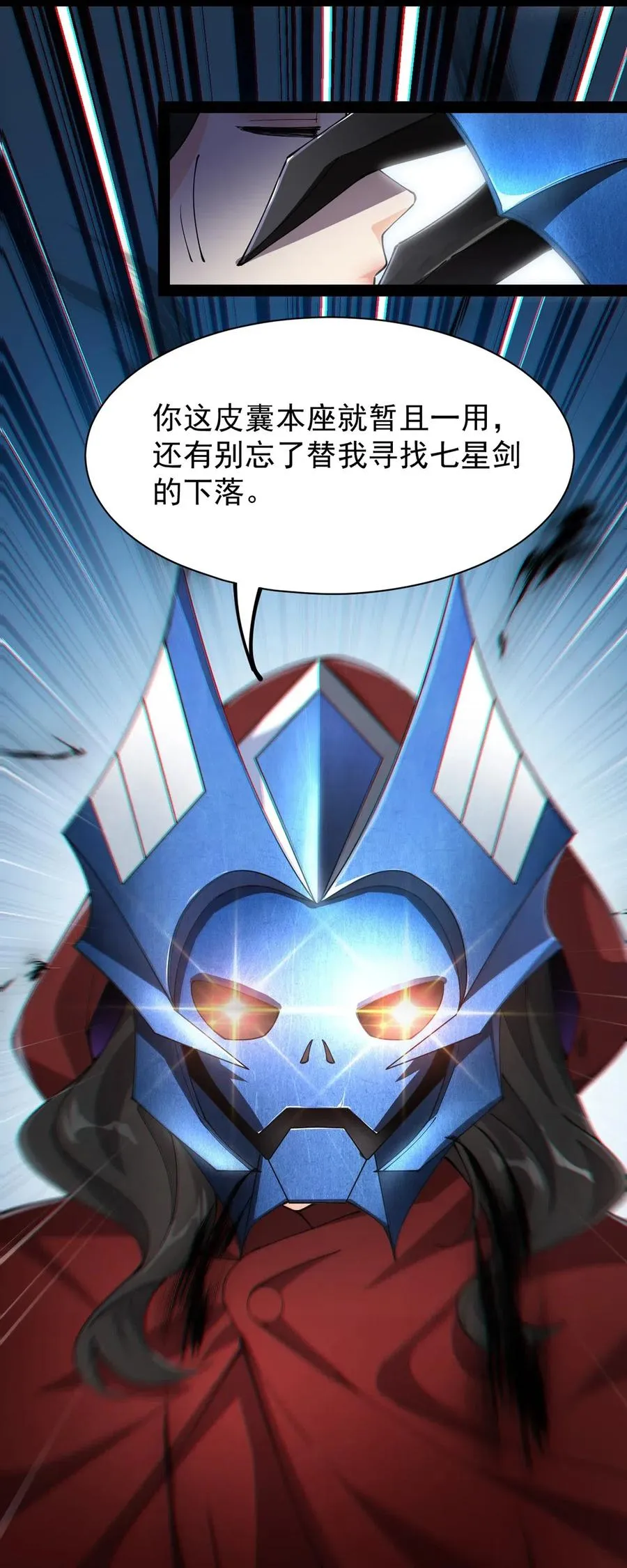 076 魔尊，您的故事早就写进教科书了…… 第8页