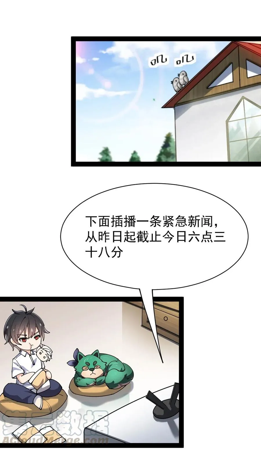 076 魔尊，您的故事早就写进教科书了…… 第9页