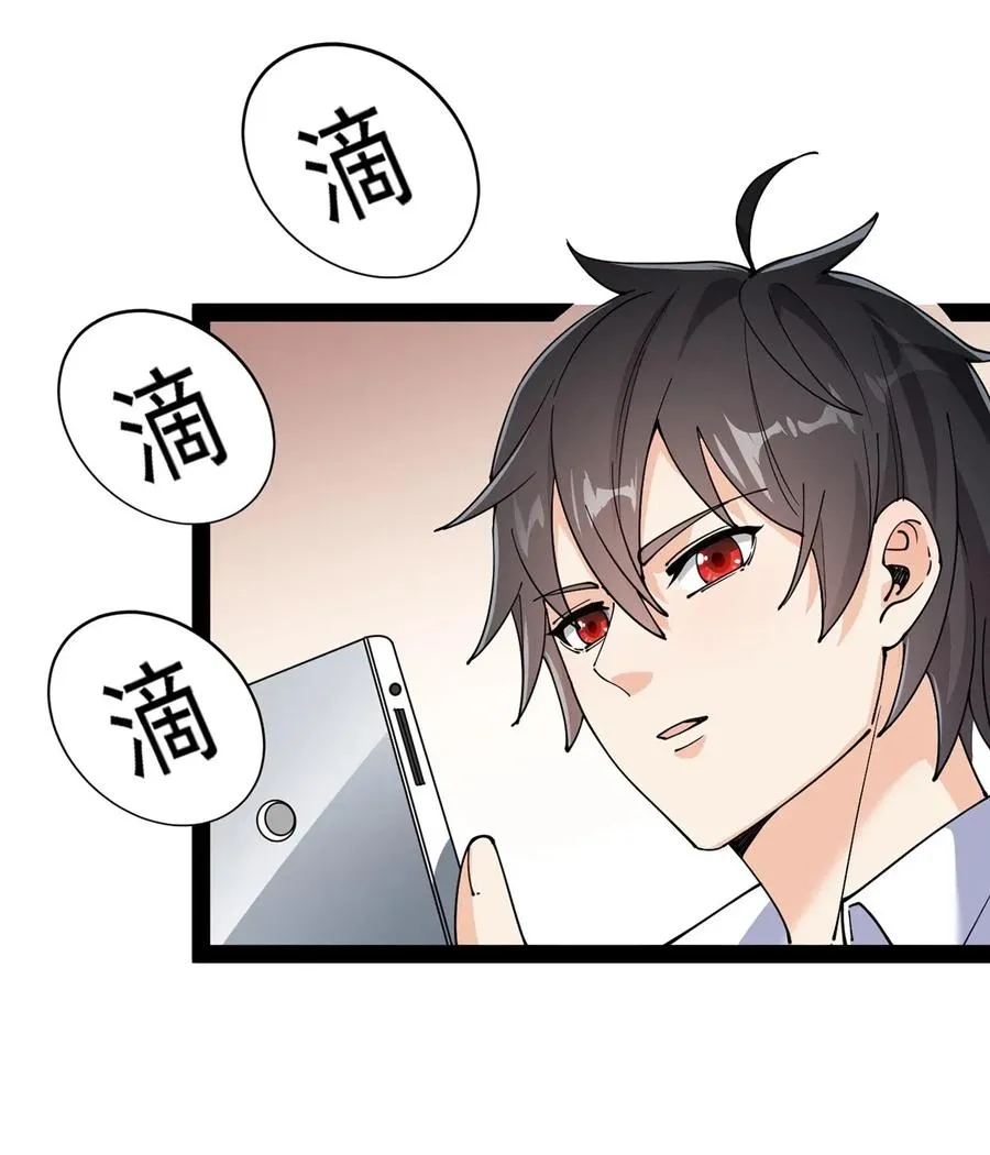 076 魔尊，您的故事早就写进教科书了…… 第14页