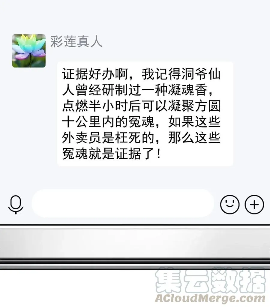 076 魔尊，您的故事早就写进教科书了…… 第17页