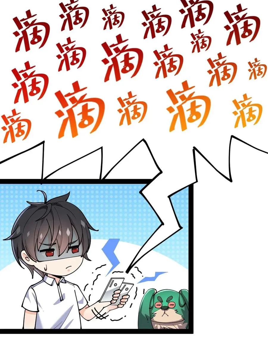 076 魔尊，您的故事早就写进教科书了…… 第18页