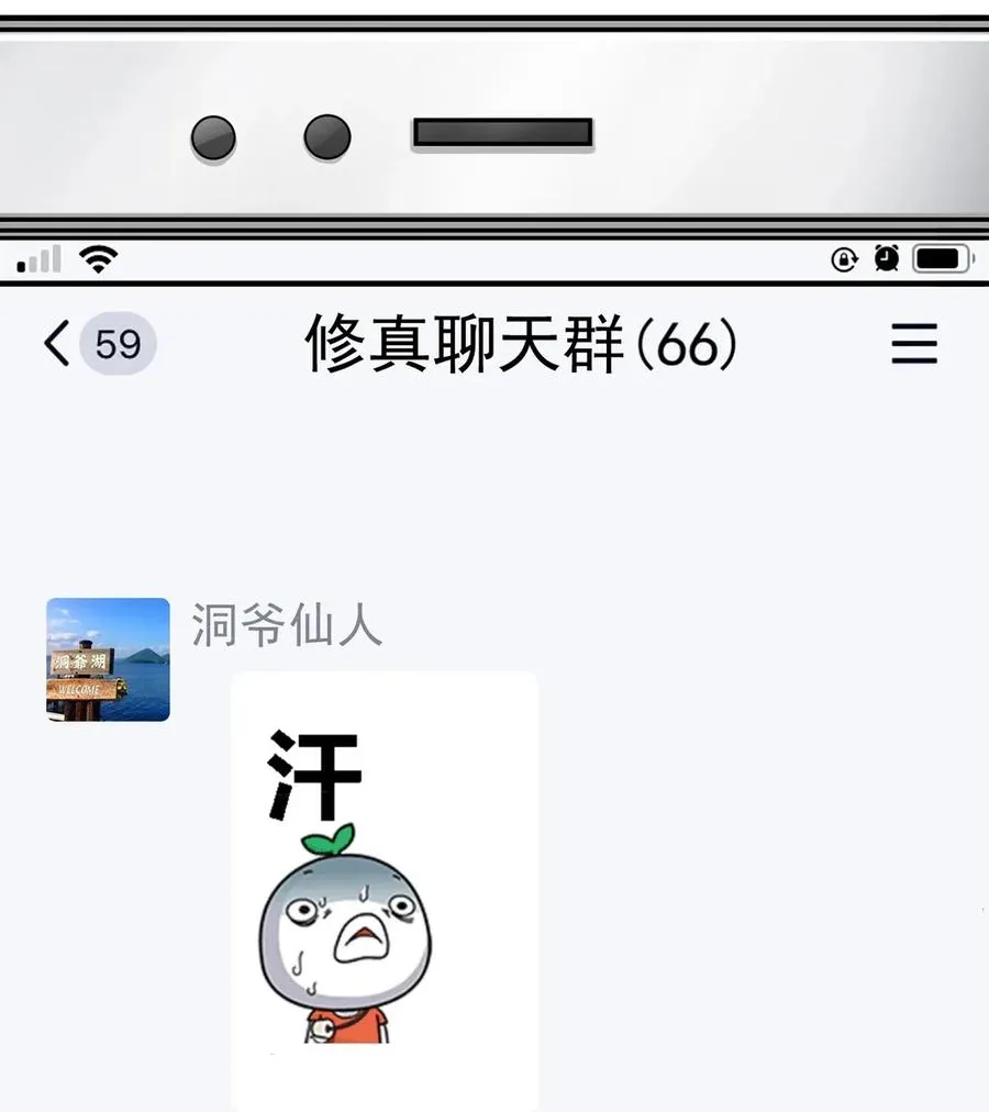 076 魔尊，您的故事早就写进教科书了…… 第19页