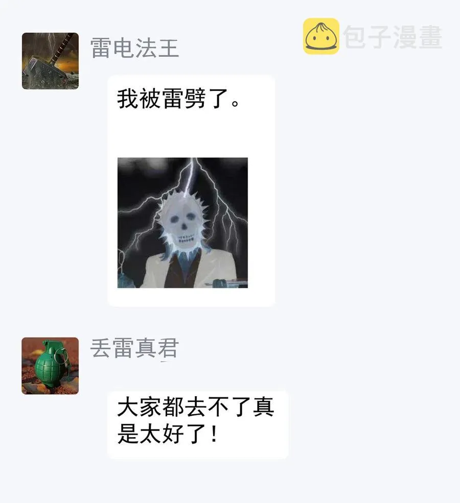 076 魔尊，您的故事早就写进教科书了…… 第22页