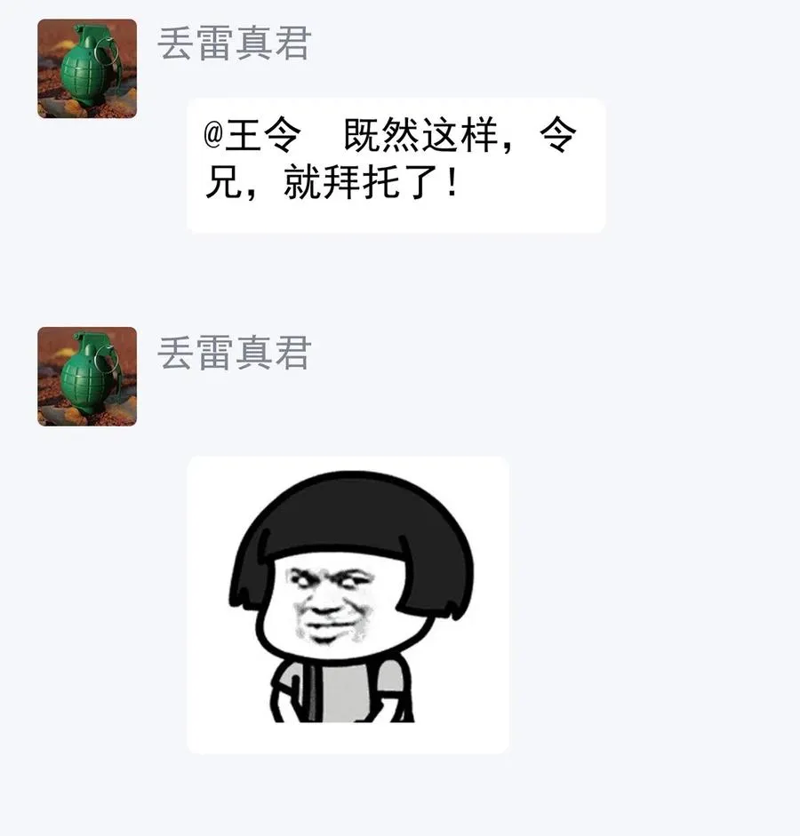 076 魔尊，您的故事早就写进教科书了…… 第23页