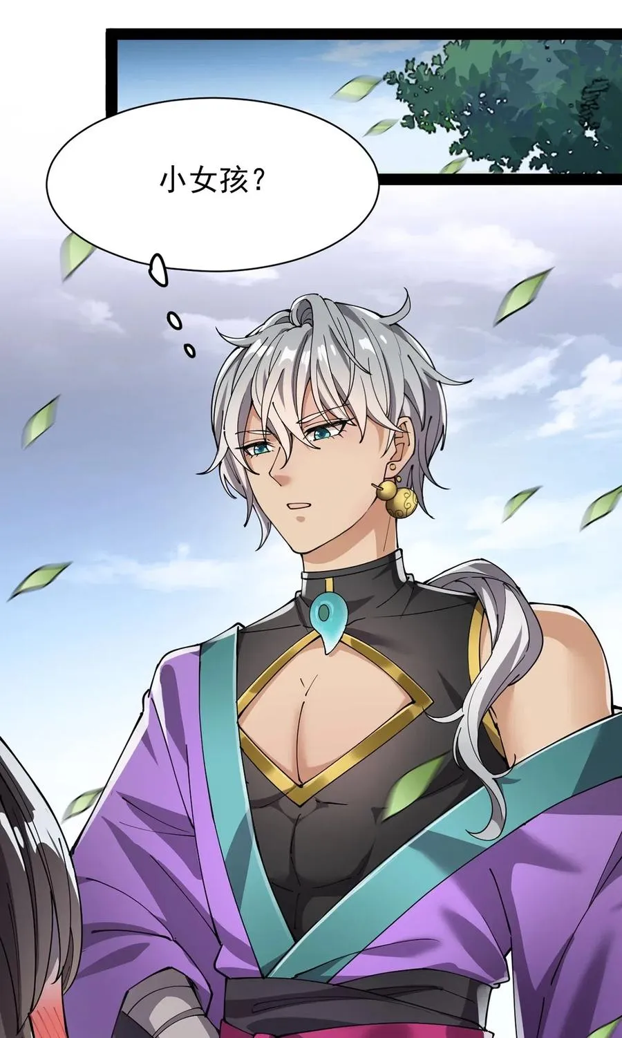076 魔尊，您的故事早就写进教科书了…… 第31页