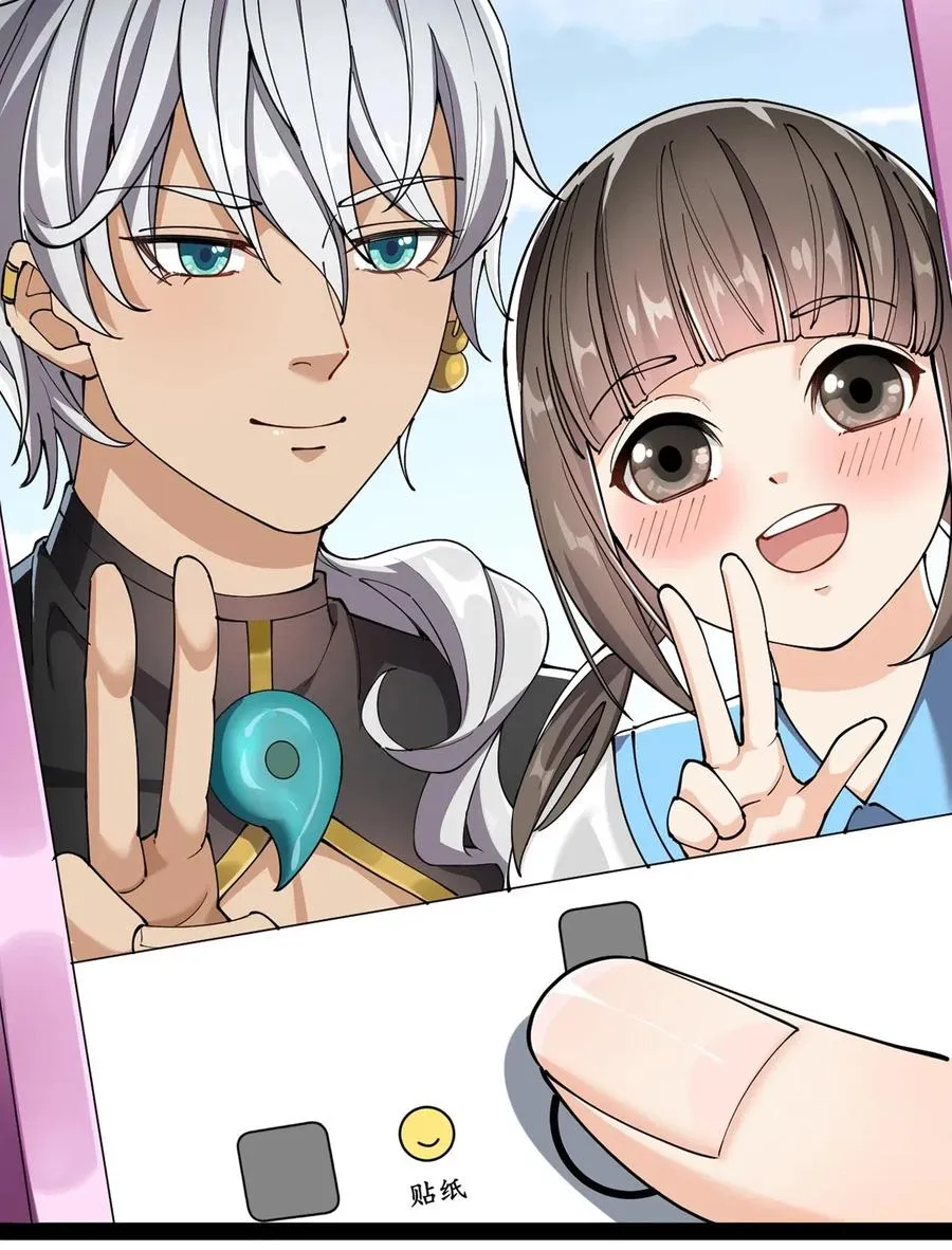 076 魔尊，您的故事早就写进教科书了…… 第34页
