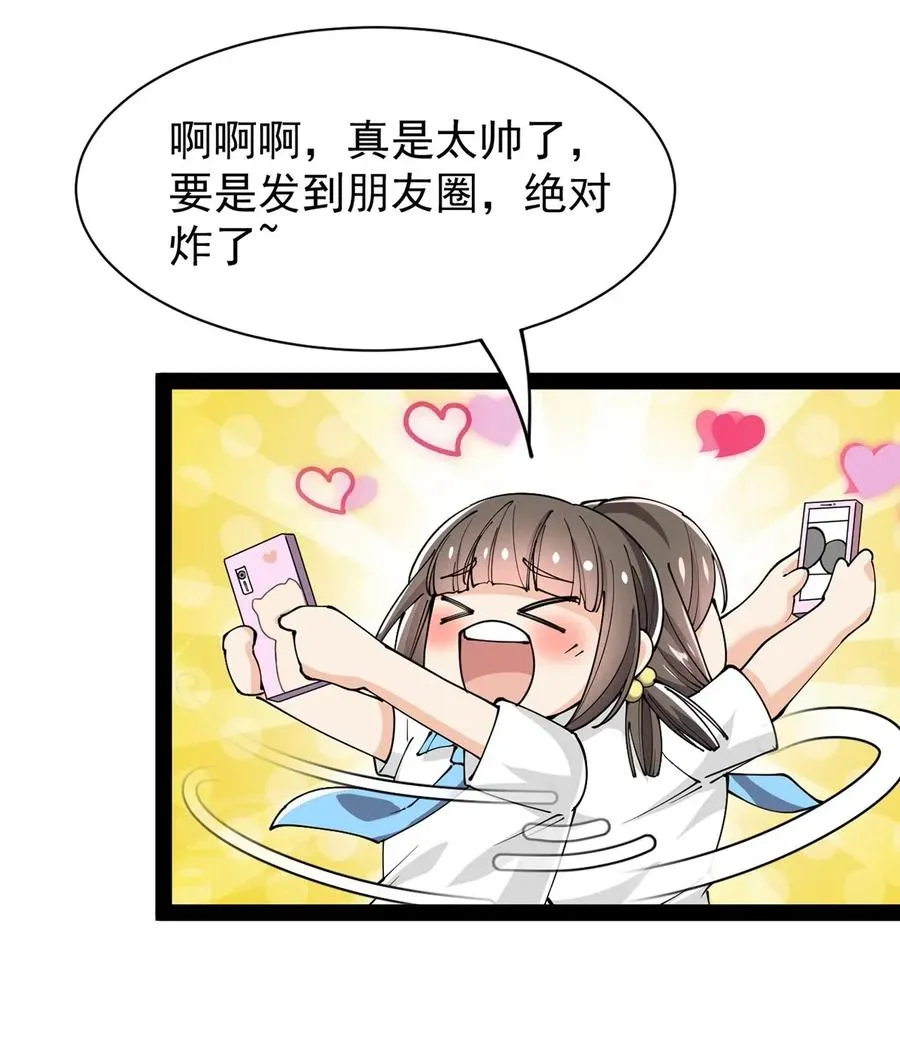 076 魔尊，您的故事早就写进教科书了…… 第35页