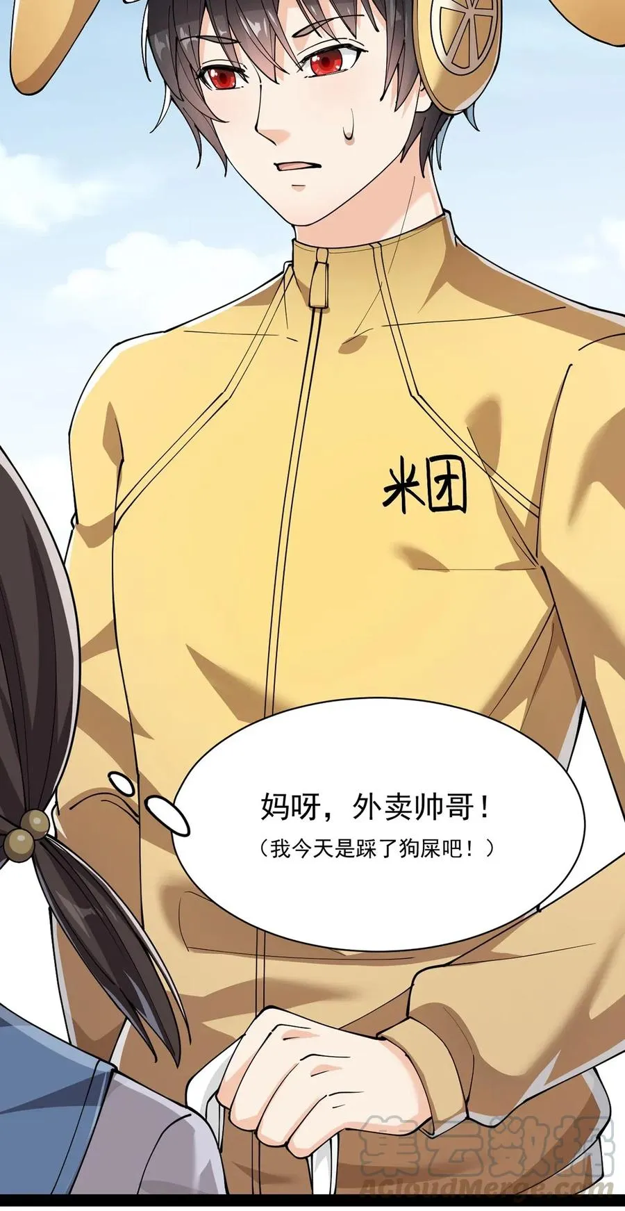 076 魔尊，您的故事早就写进教科书了…… 第37页