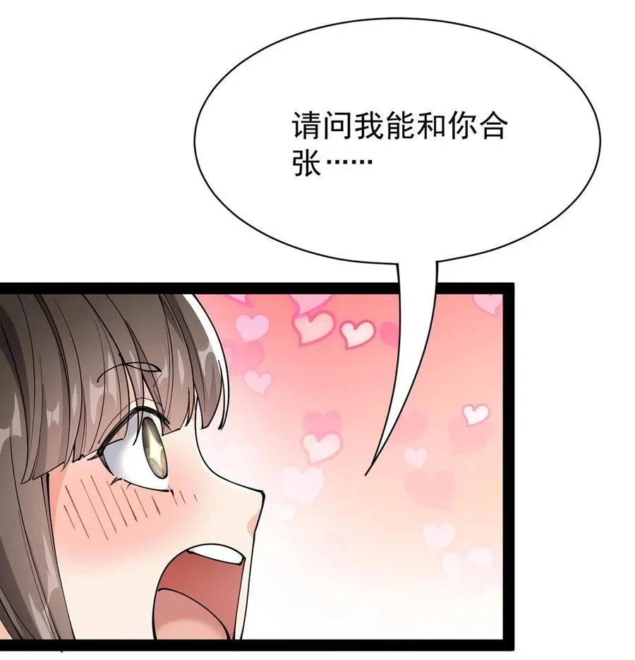 076 魔尊，您的故事早就写进教科书了…… 第38页