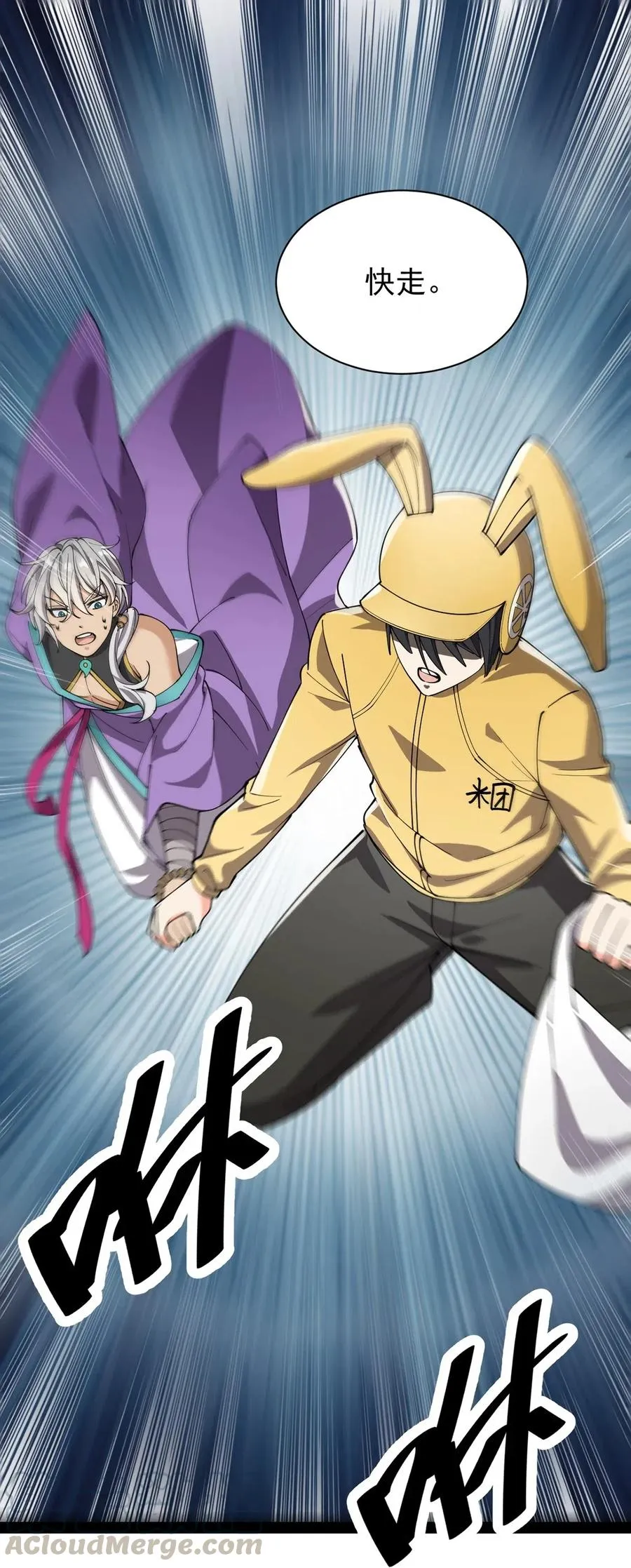 076 魔尊，您的故事早就写进教科书了…… 第41页