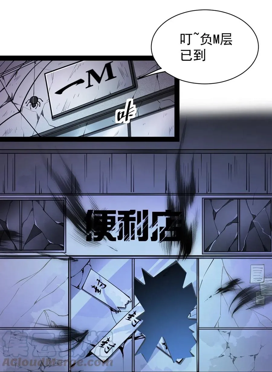 077 该死！为什么你的这么大！ 第4页