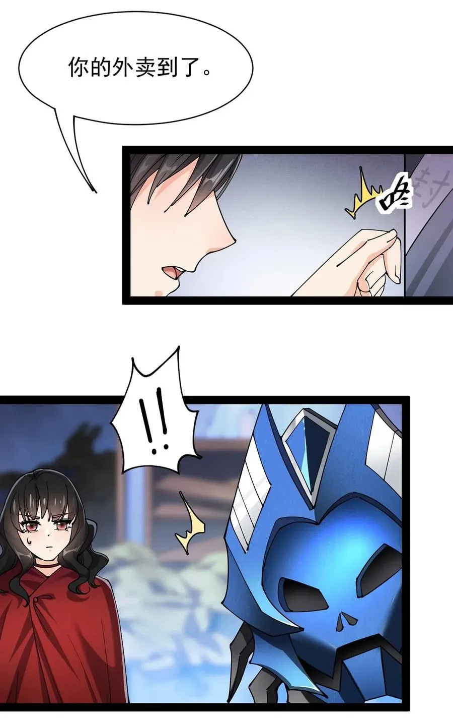 077 该死！为什么你的这么大！ 第6页