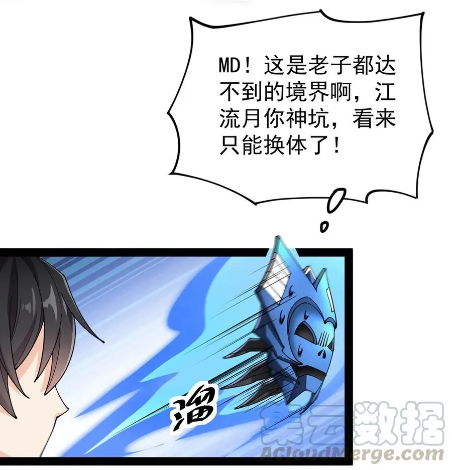 077 该死！为什么你的这么大！ 第13页