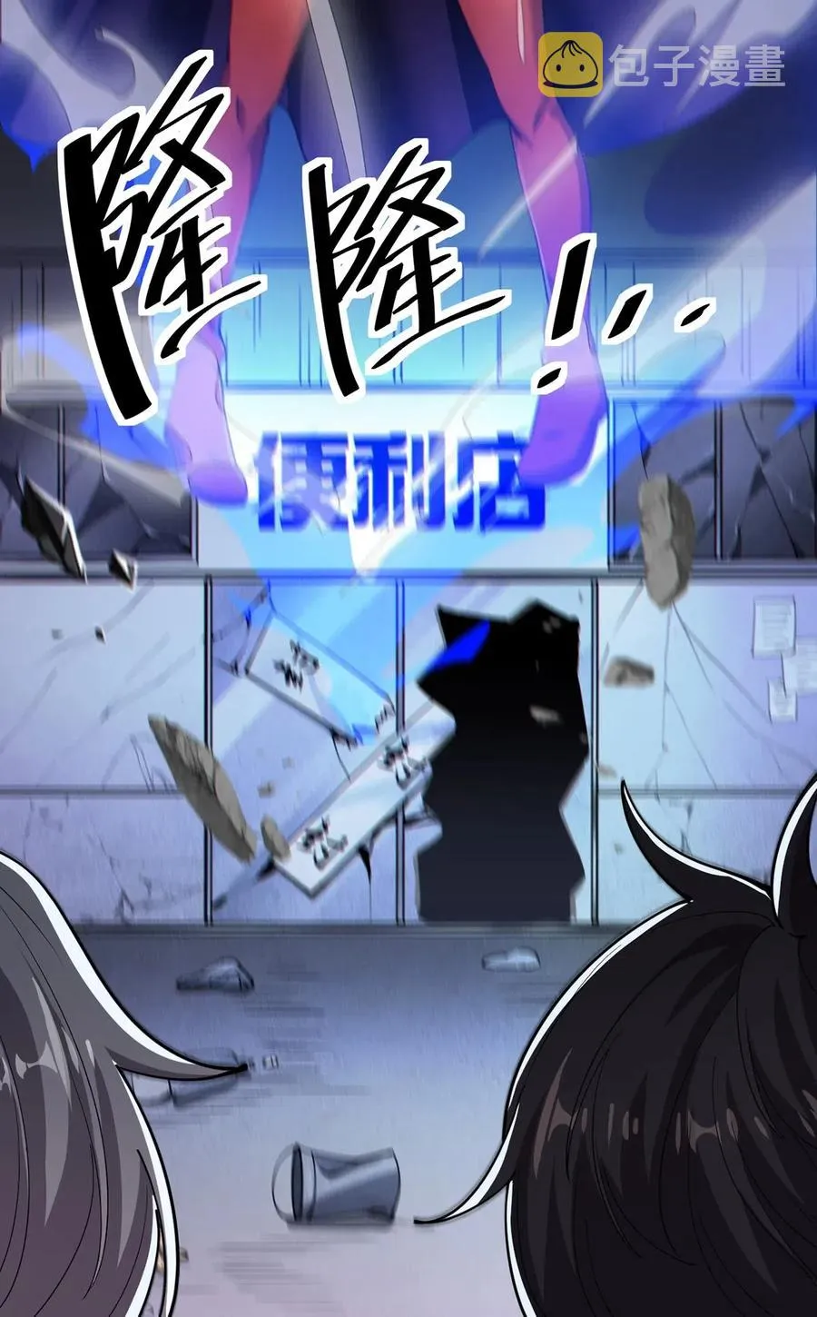 077 该死！为什么你的这么大！ 第17页