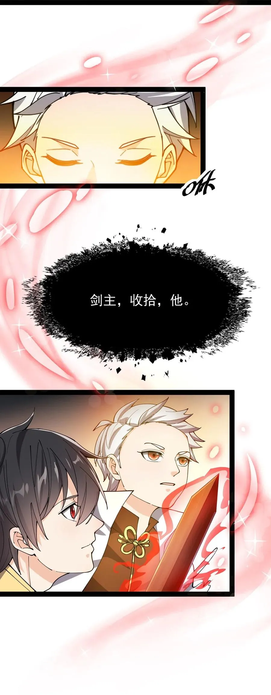 077 该死！为什么你的这么大！ 第23页
