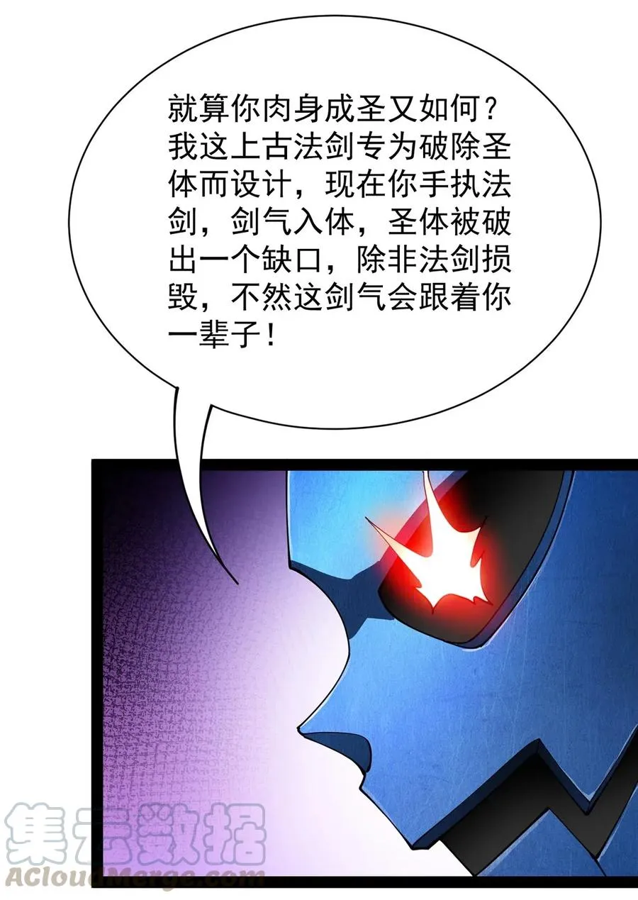077 该死！为什么你的这么大！ 第34页