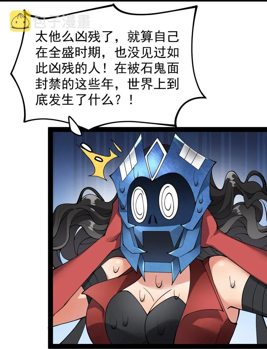 077 该死！为什么你的这么大！ 第38页