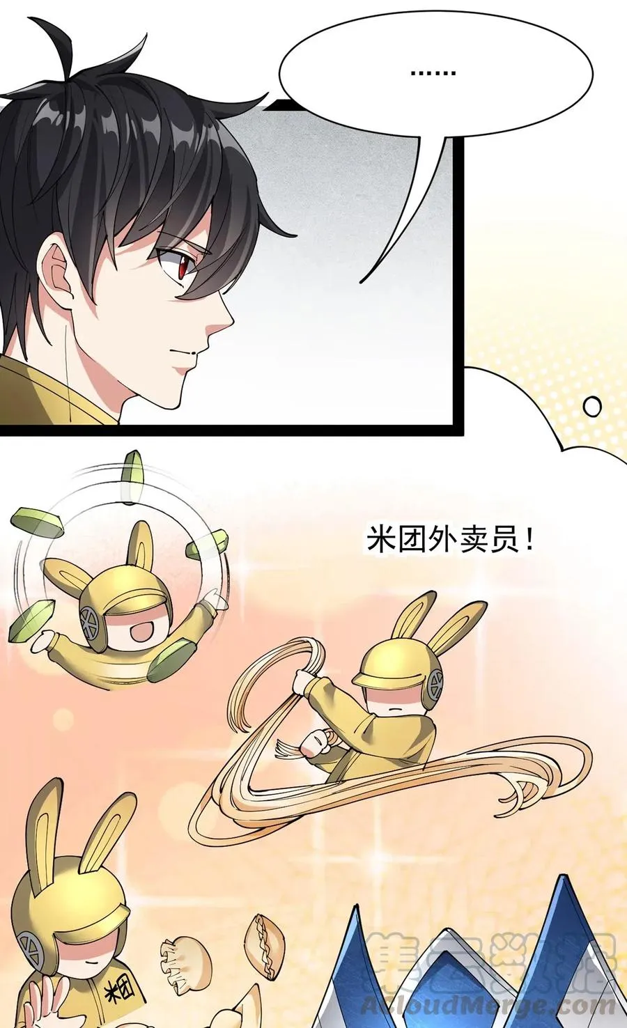 077 该死！为什么你的这么大！ 第40页