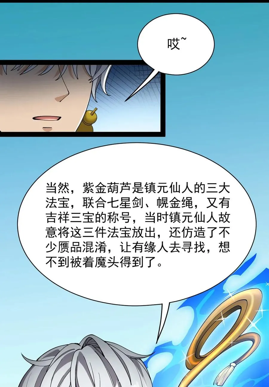 078 丢雷前辈，这是我们共同创造的果实吗？ 第3页