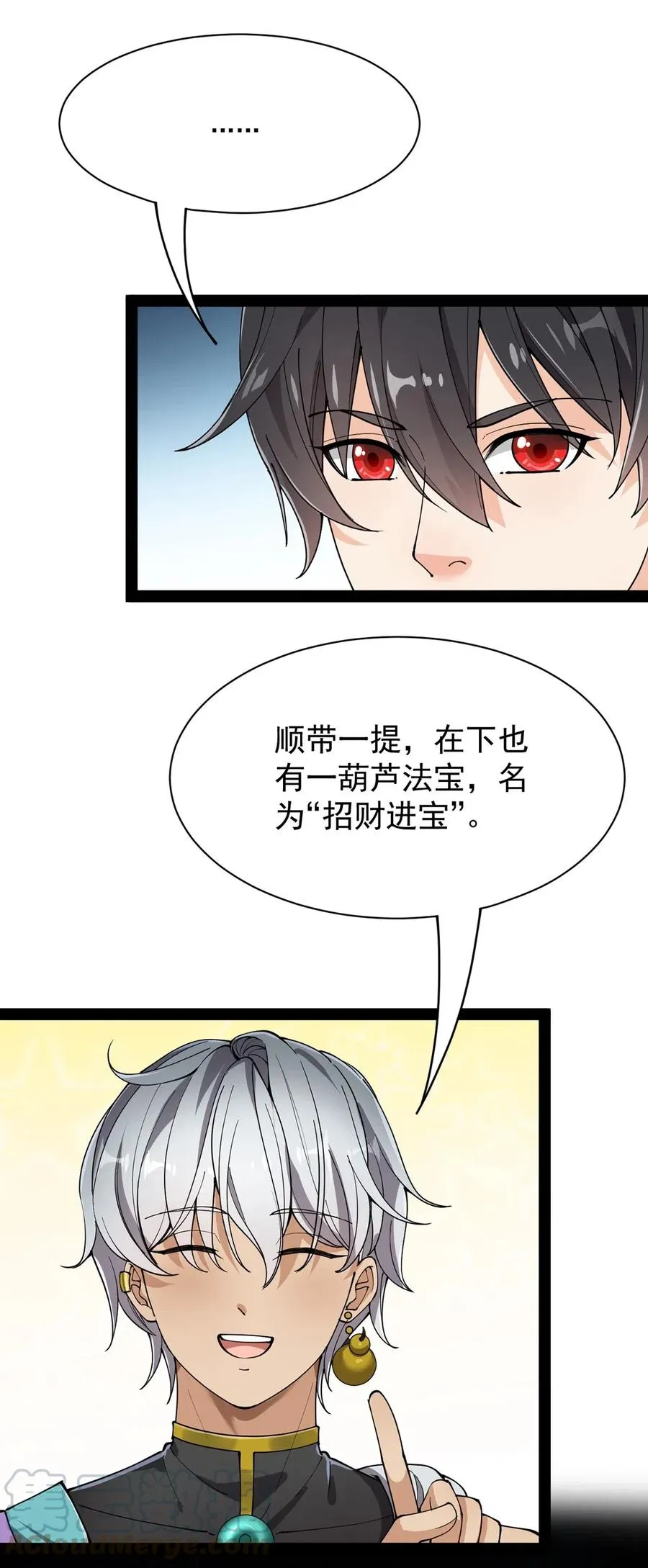 078 丢雷前辈，这是我们共同创造的果实吗？ 第5页