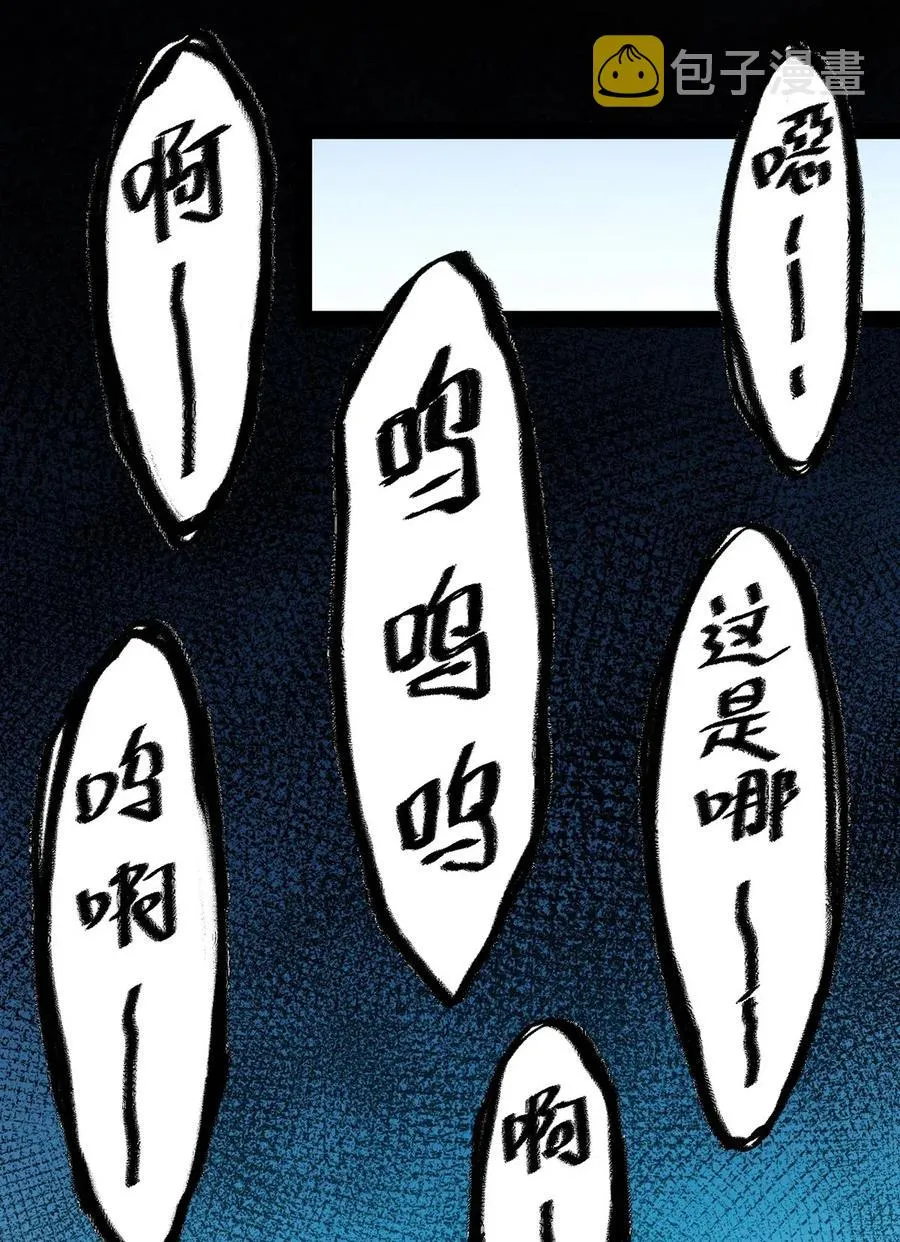 078 丢雷前辈，这是我们共同创造的果实吗？ 第6页