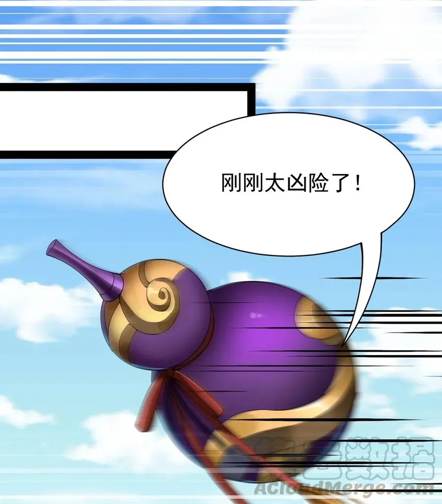 078 丢雷前辈，这是我们共同创造的果实吗？ 第9页