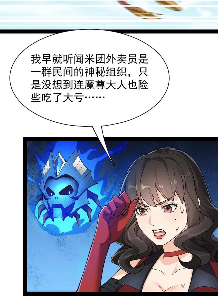 078 丢雷前辈，这是我们共同创造的果实吗？ 第10页