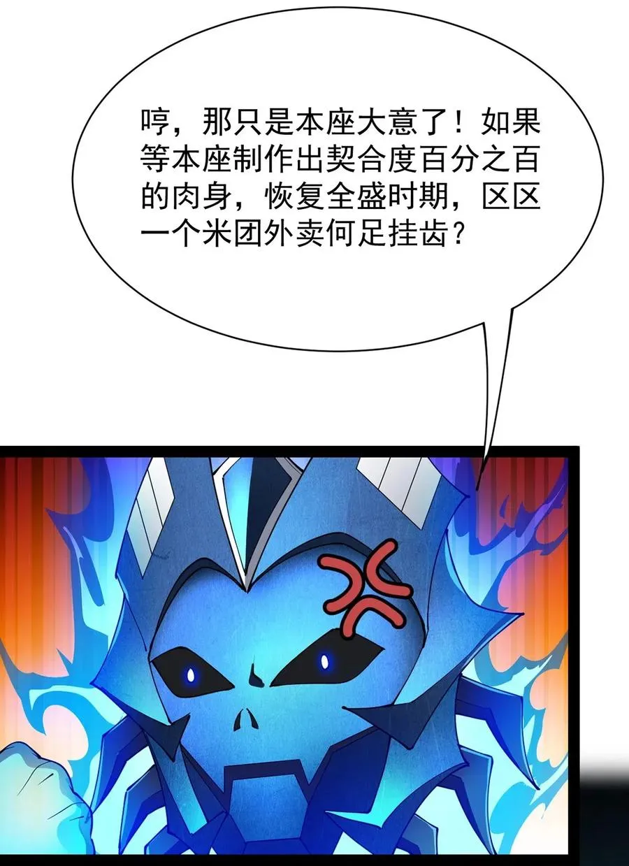 078 丢雷前辈，这是我们共同创造的果实吗？ 第11页