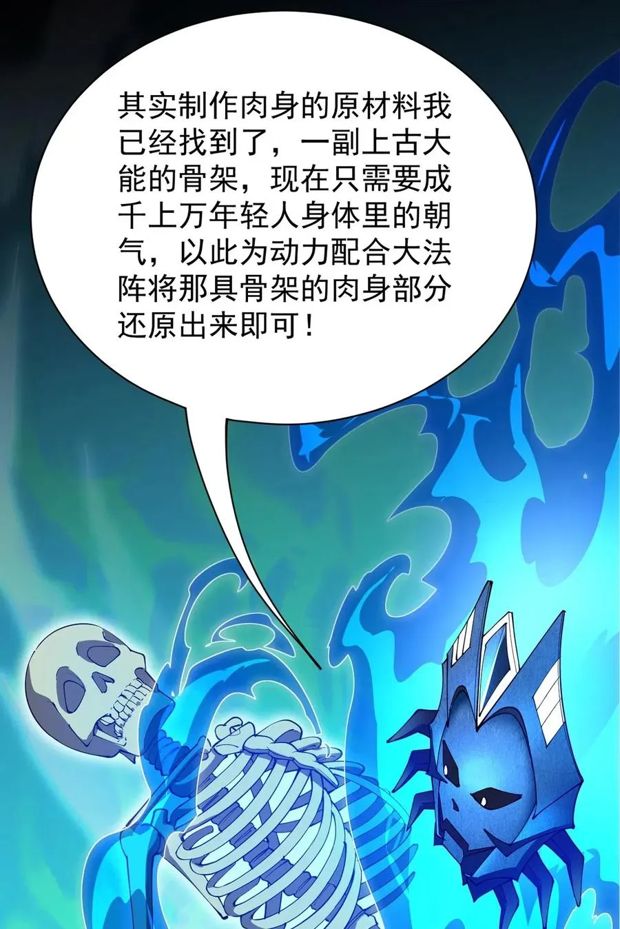 078 丢雷前辈，这是我们共同创造的果实吗？ 第12页
