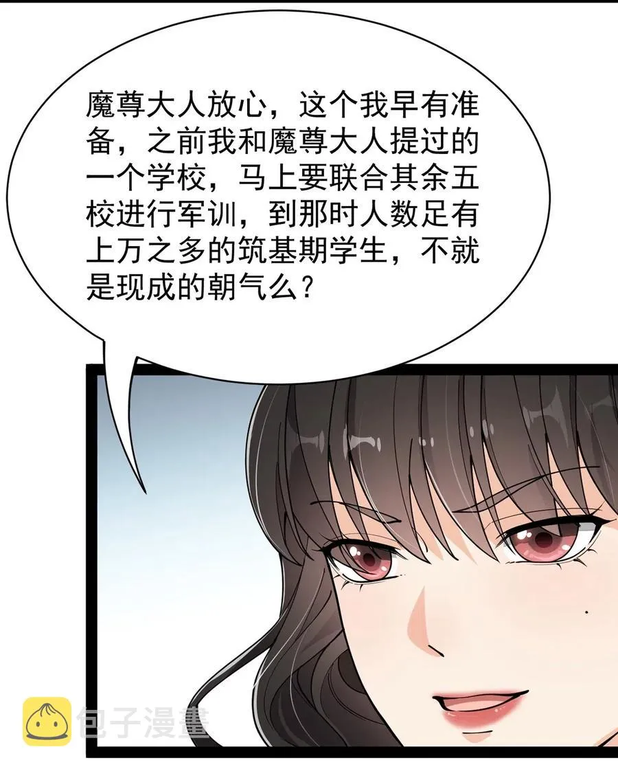 078 丢雷前辈，这是我们共同创造的果实吗？ 第14页