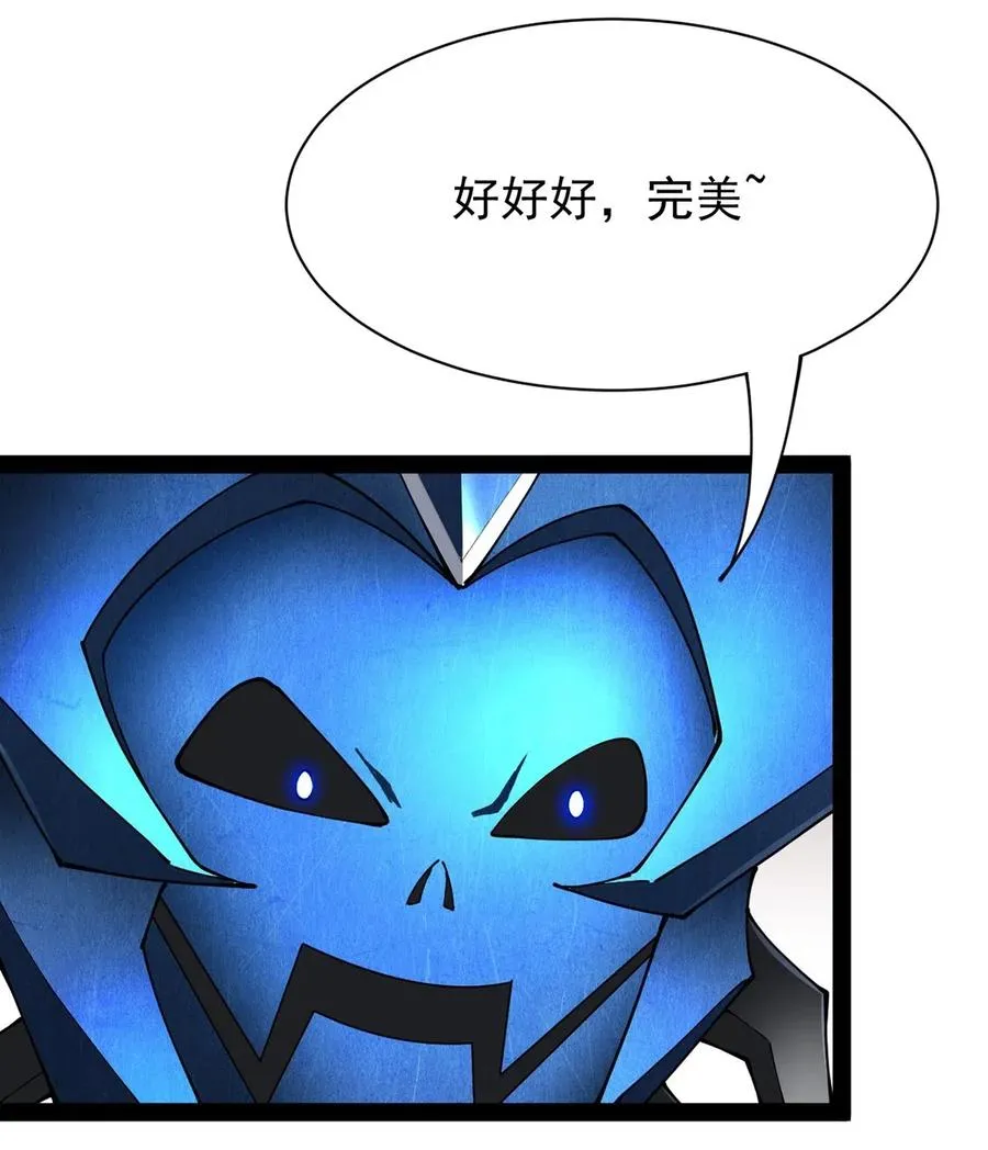 078 丢雷前辈，这是我们共同创造的果实吗？ 第15页