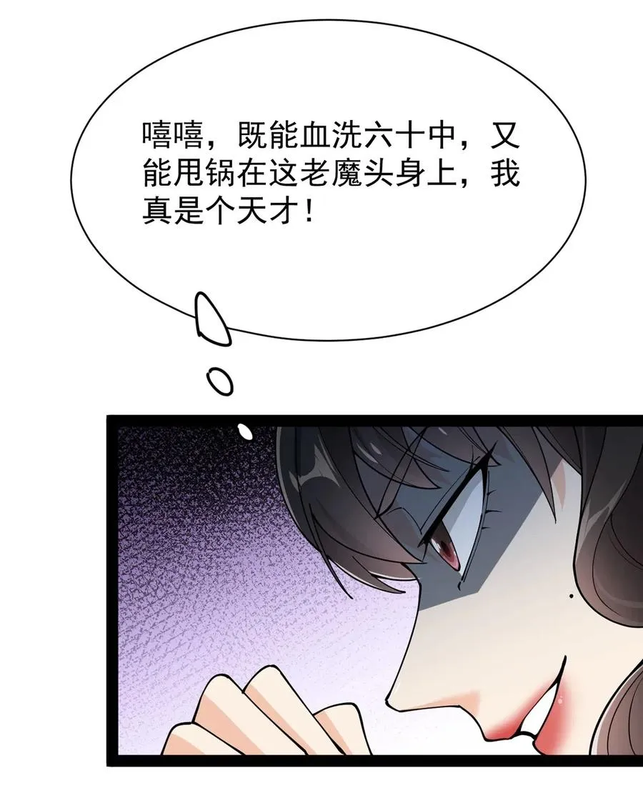 078 丢雷前辈，这是我们共同创造的果实吗？ 第16页