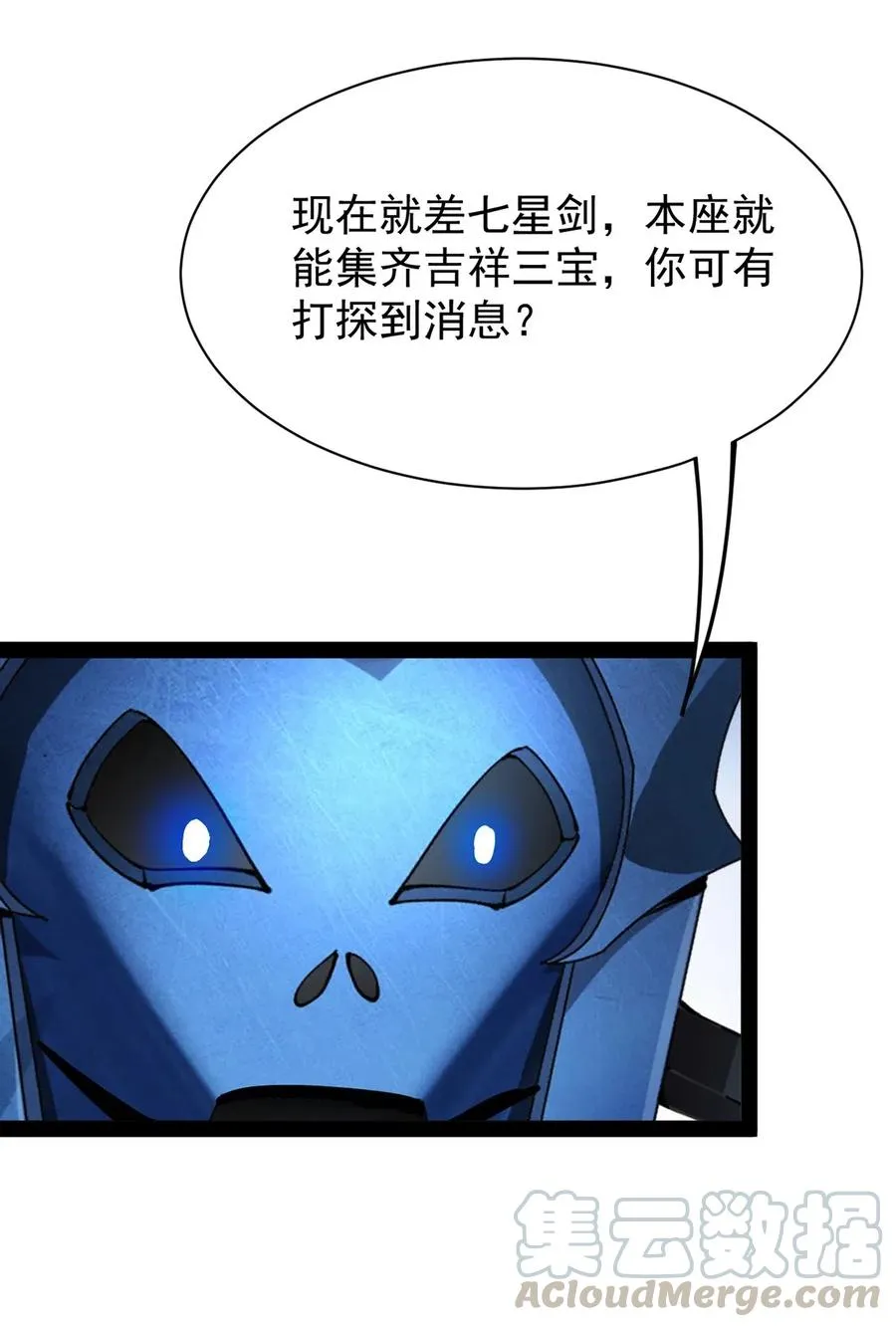 078 丢雷前辈，这是我们共同创造的果实吗？ 第17页