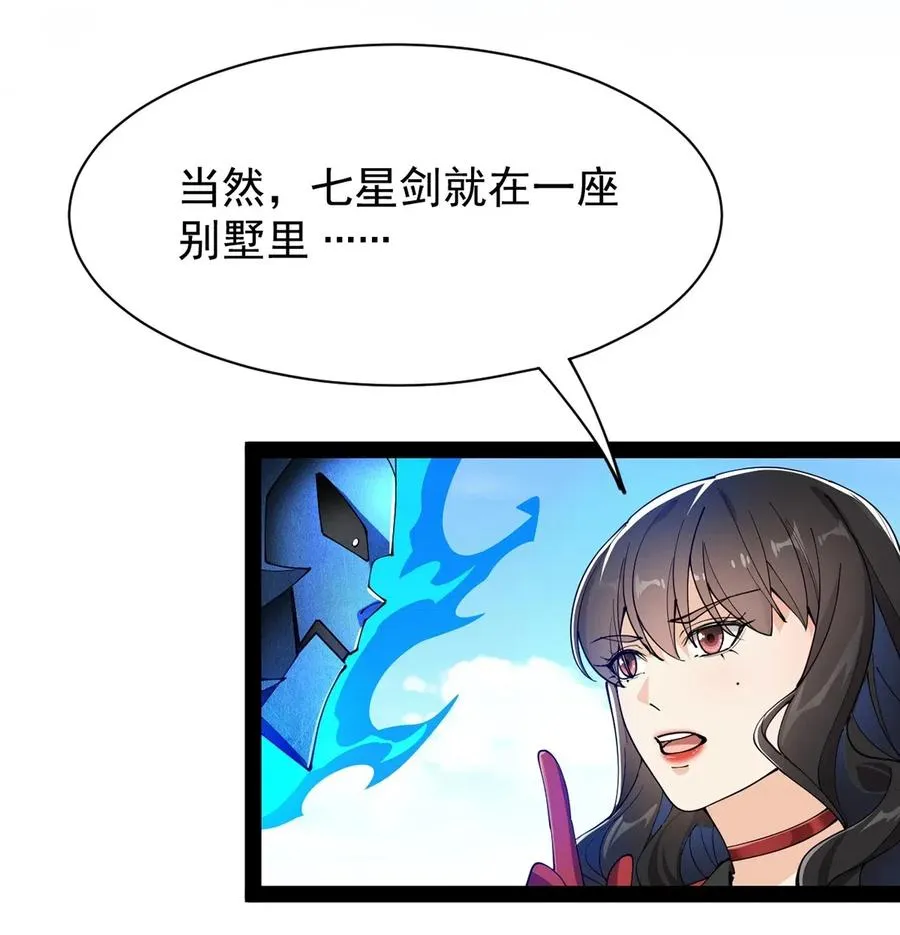 078 丢雷前辈，这是我们共同创造的果实吗？ 第18页