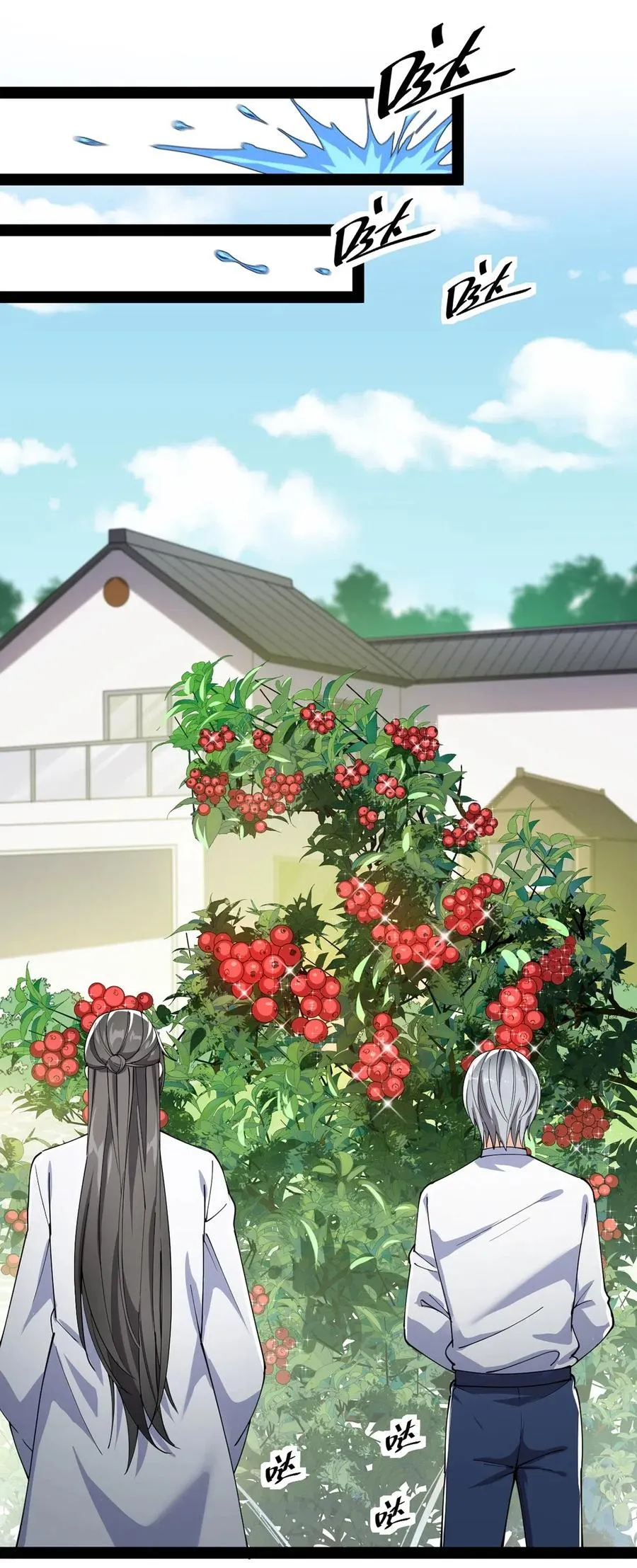 078 丢雷前辈，这是我们共同创造的果实吗？ 第19页
