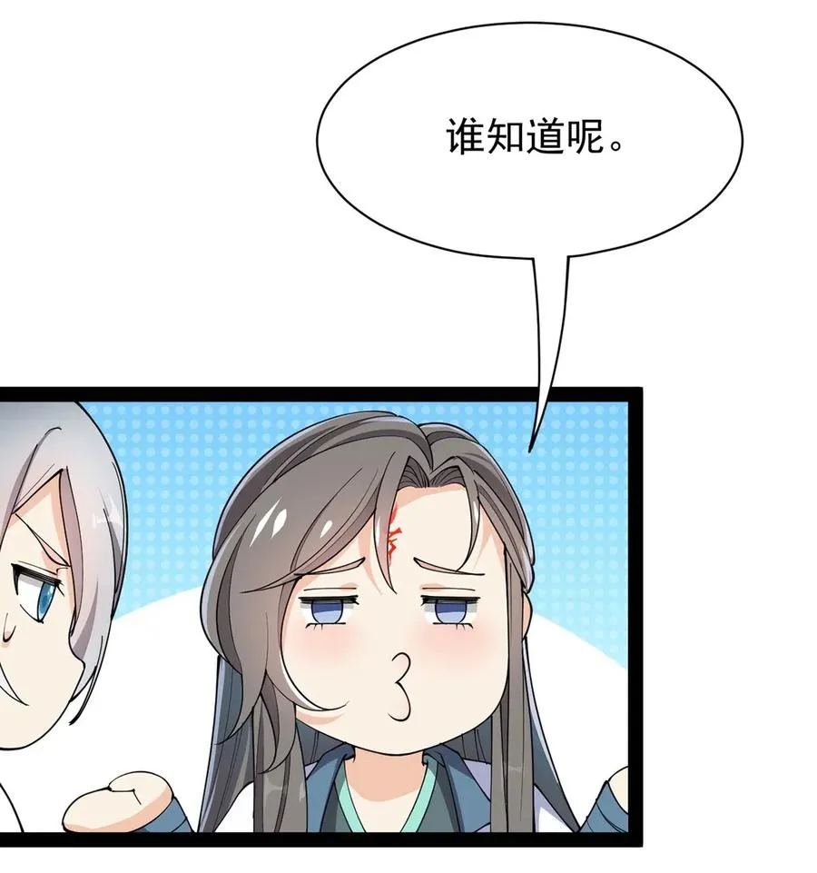 078 丢雷前辈，这是我们共同创造的果实吗？ 第22页
