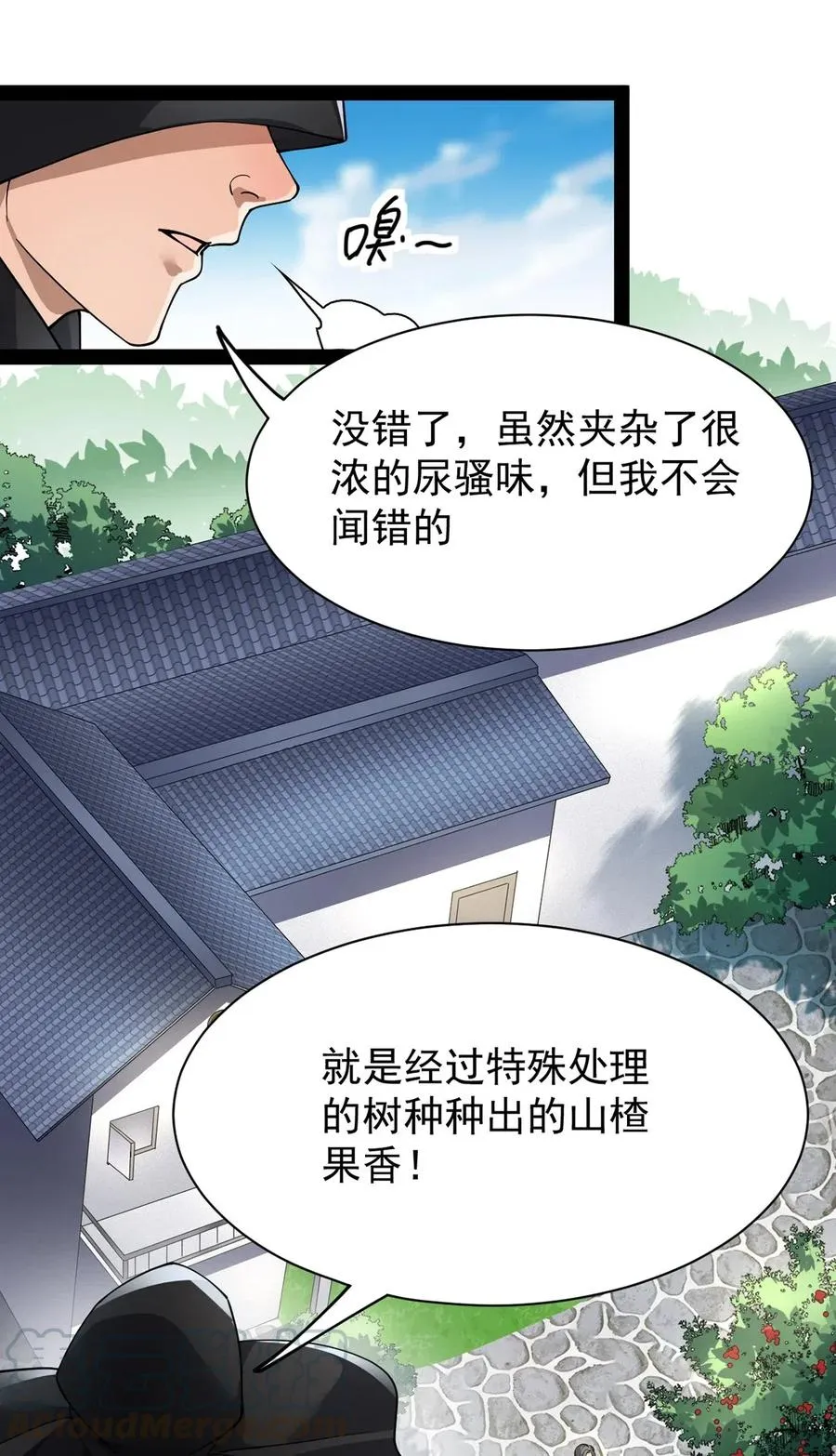 078 丢雷前辈，这是我们共同创造的果实吗？ 第29页