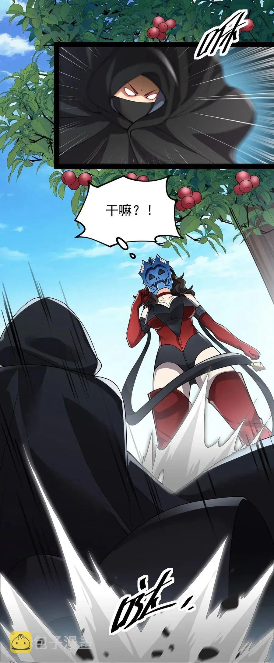 078 丢雷前辈，这是我们共同创造的果实吗？ 第32页