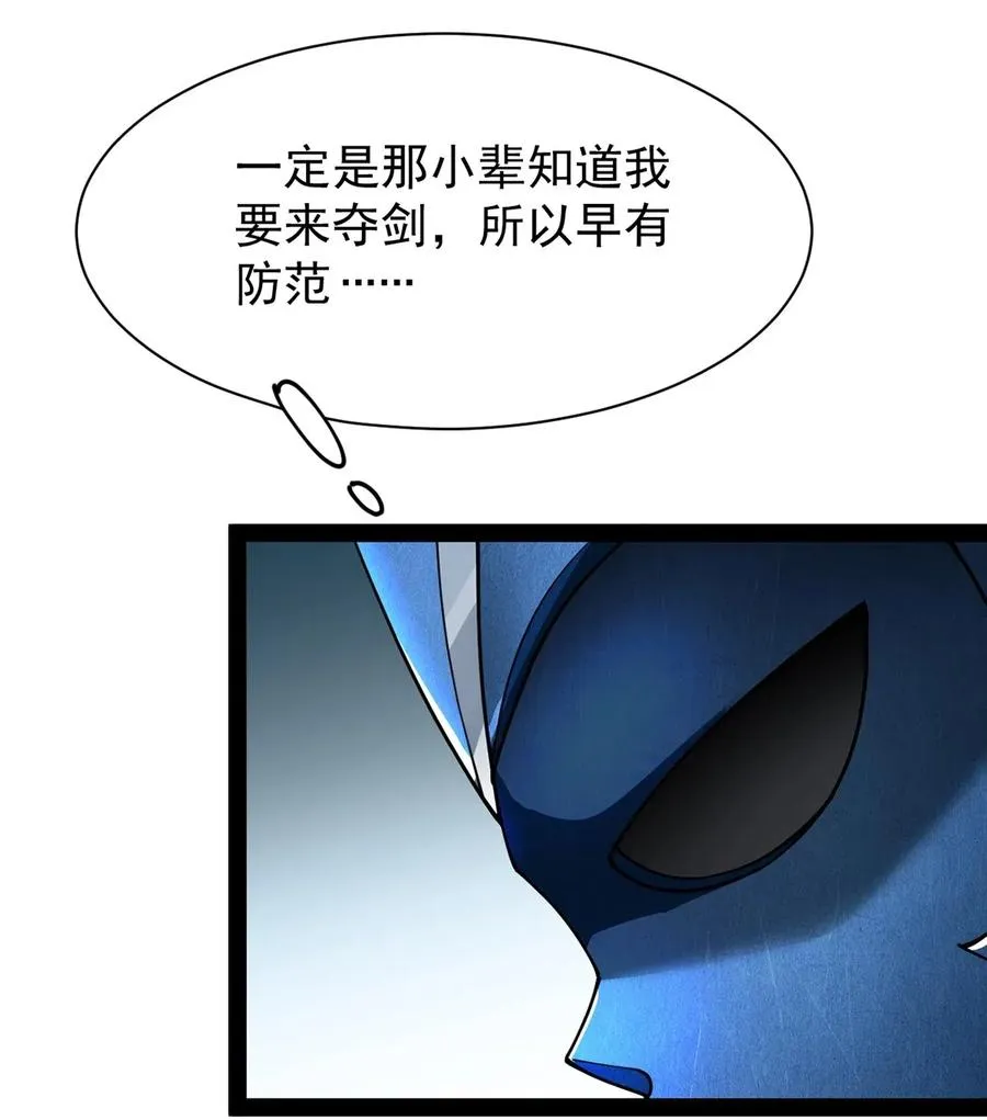 078 丢雷前辈，这是我们共同创造的果实吗？ 第38页